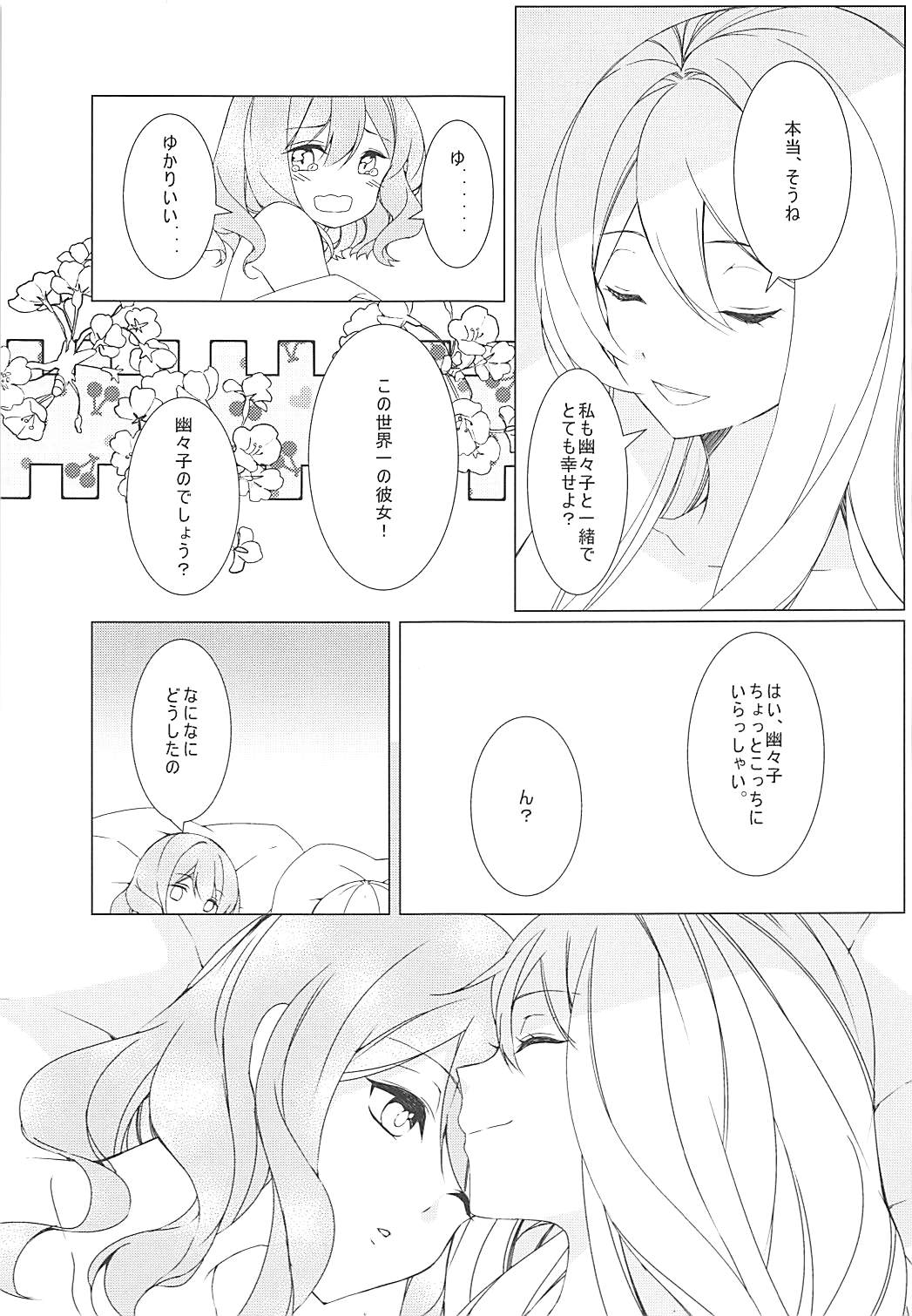 こんなに可愛い彼女はあり？なし？ 18ページ