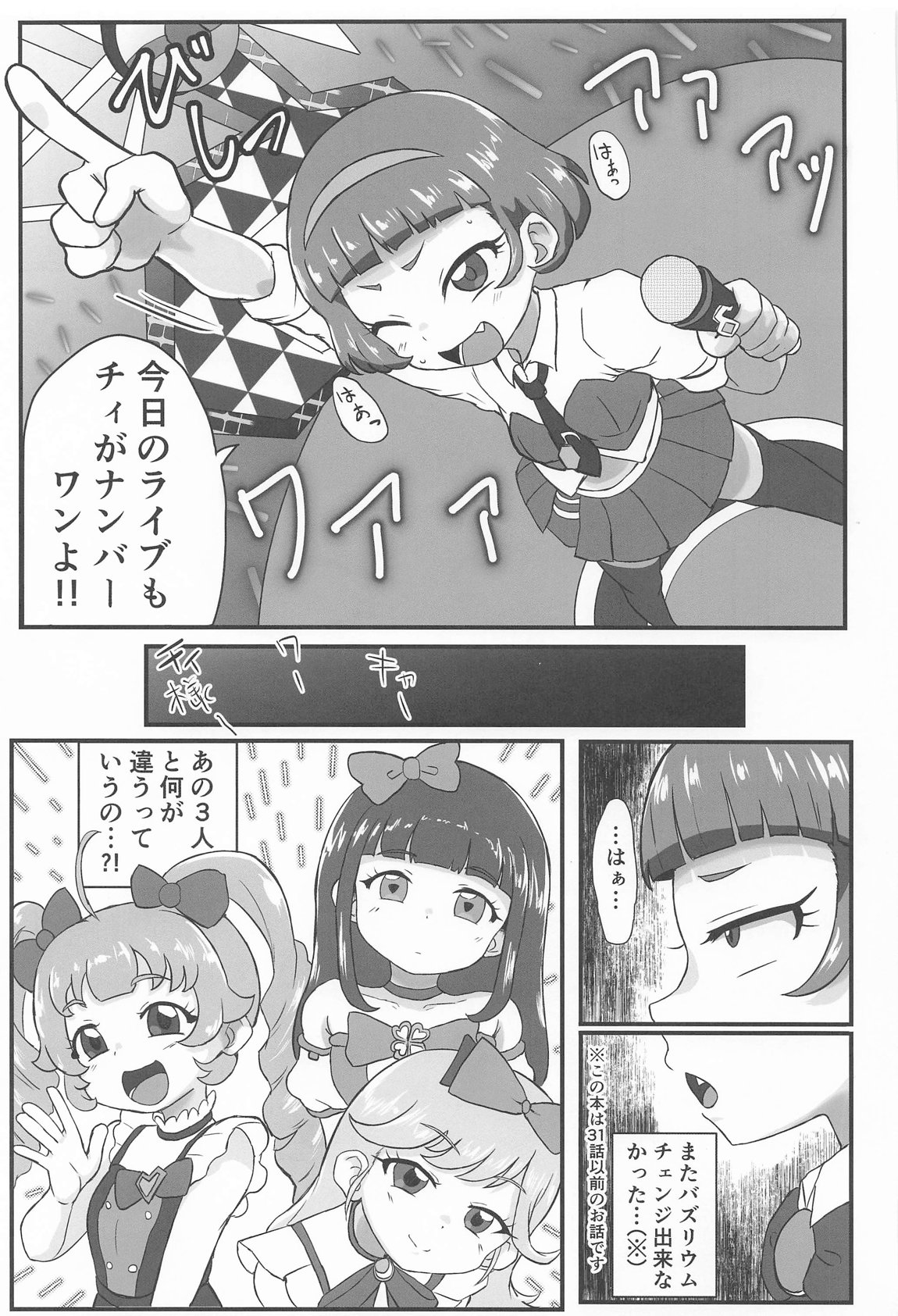 MURAMURASITA 2ページ