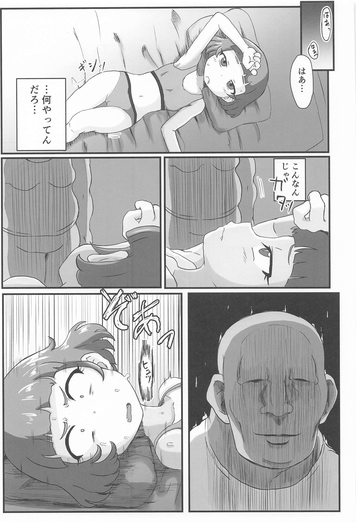 MURAMURASITA 6ページ
