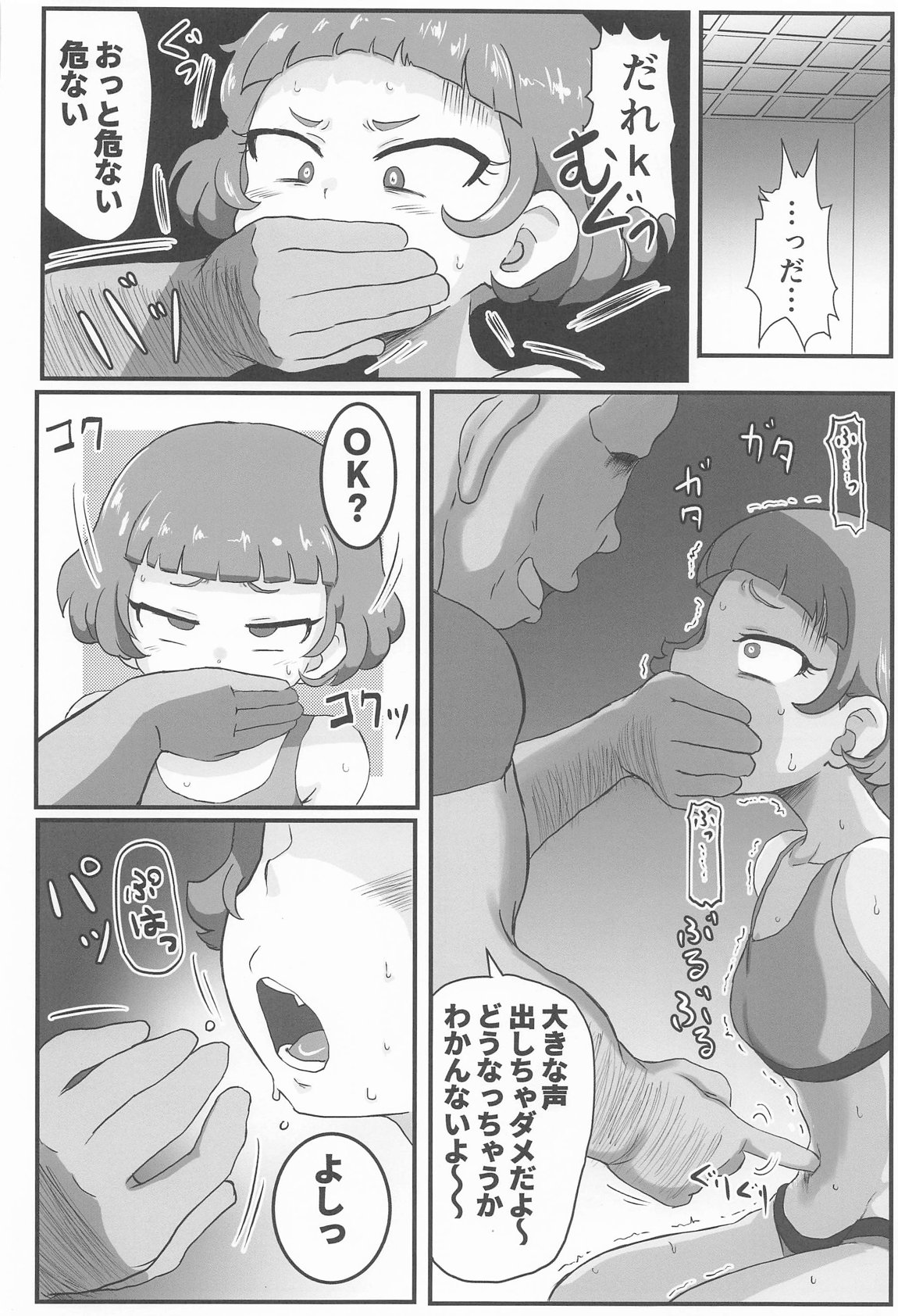 MURAMURASITA 7ページ