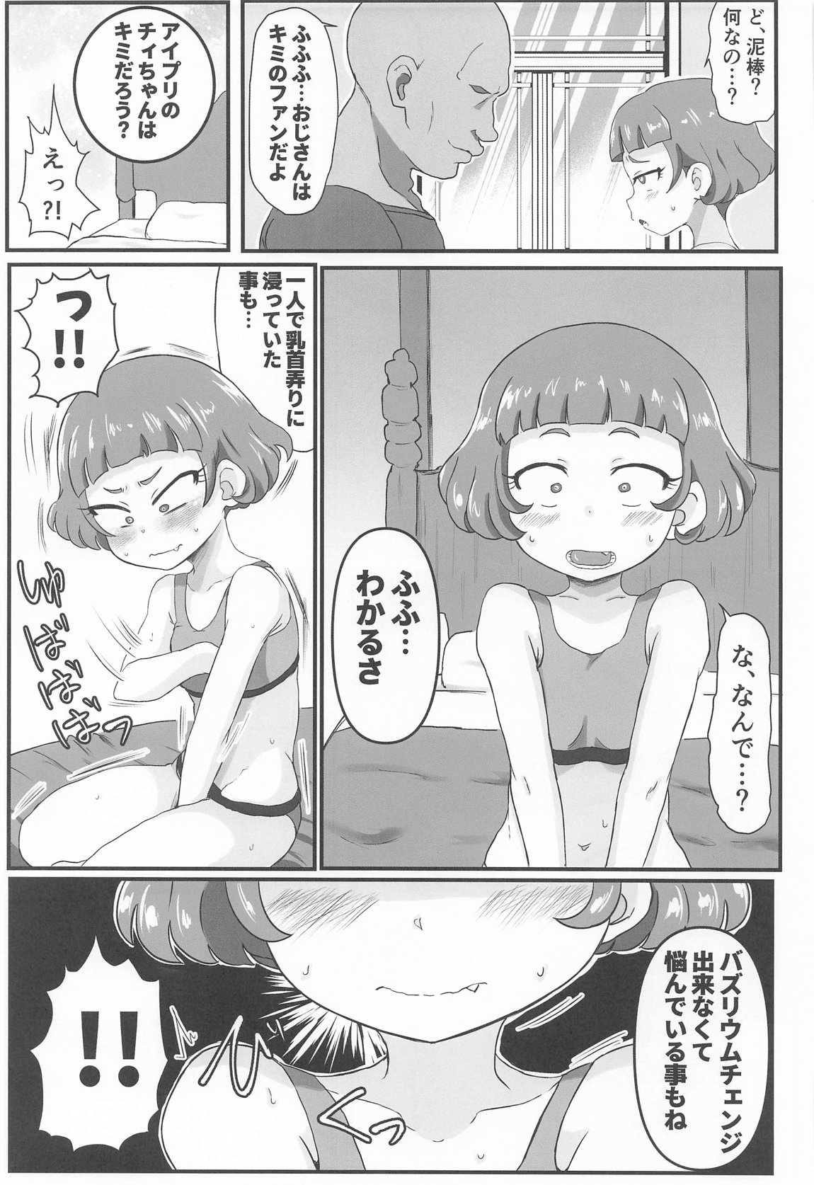 MURAMURASITA 8ページ