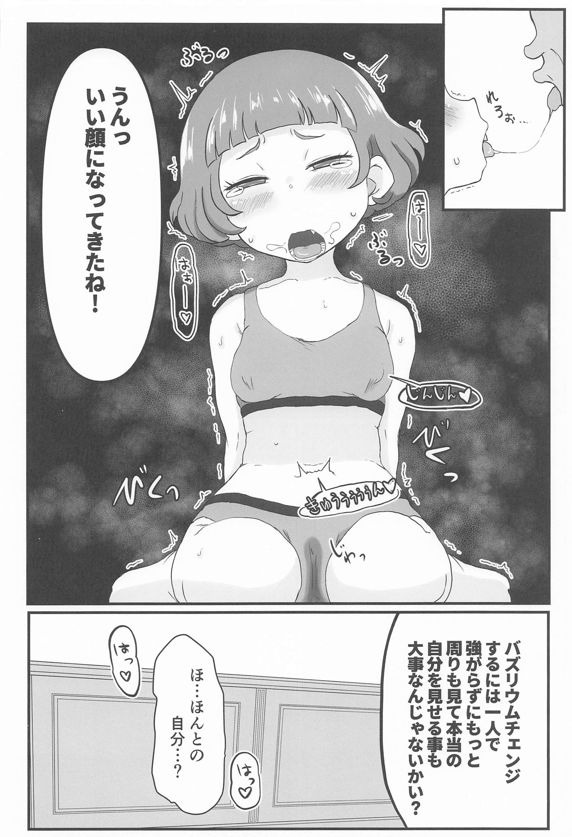 MURAMURASITA 13ページ