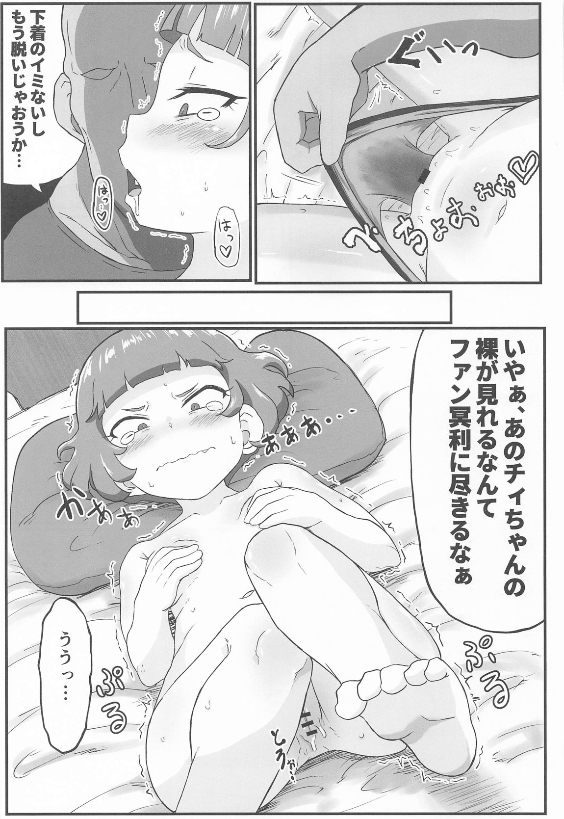 MURAMURASITA 20ページ