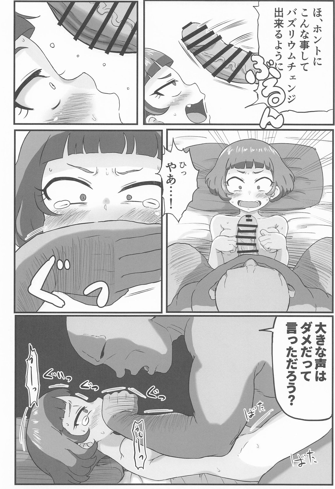 MURAMURASITA 21ページ