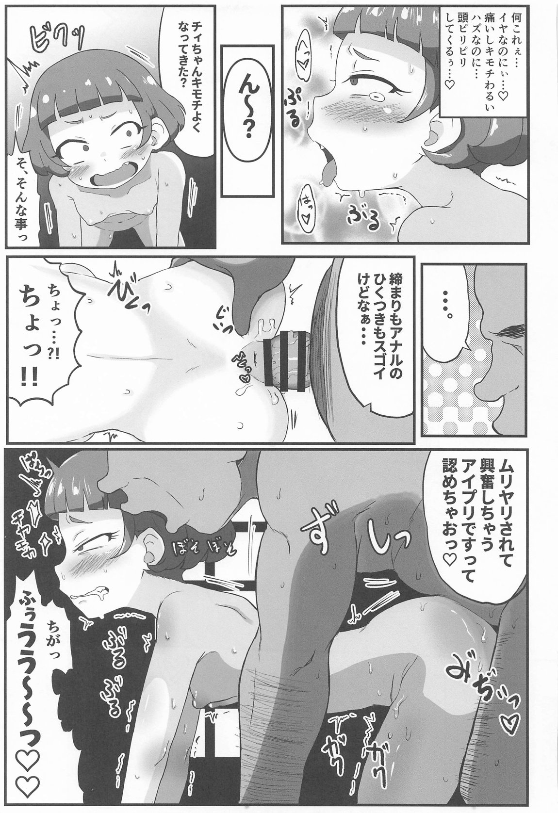 MURAMURASITA 40ページ