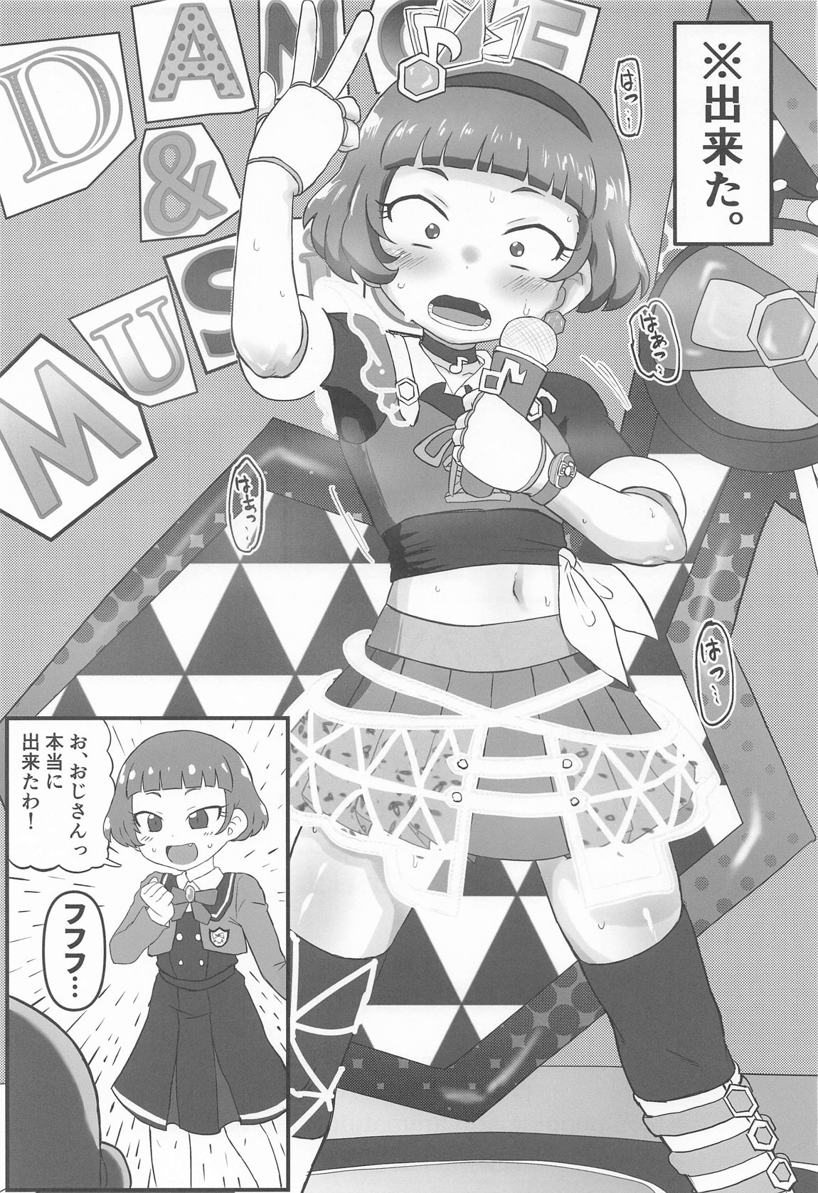 MURAMURASITA 44ページ