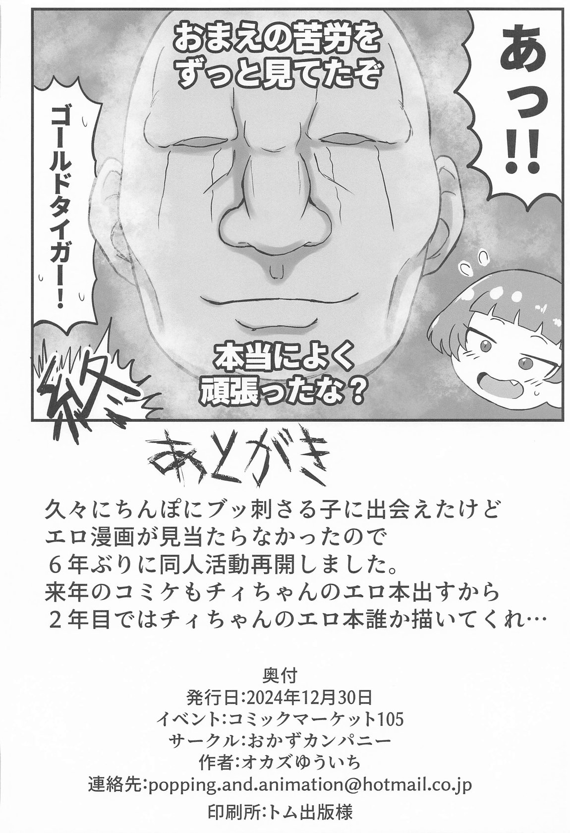 MURAMURASITA 45ページ