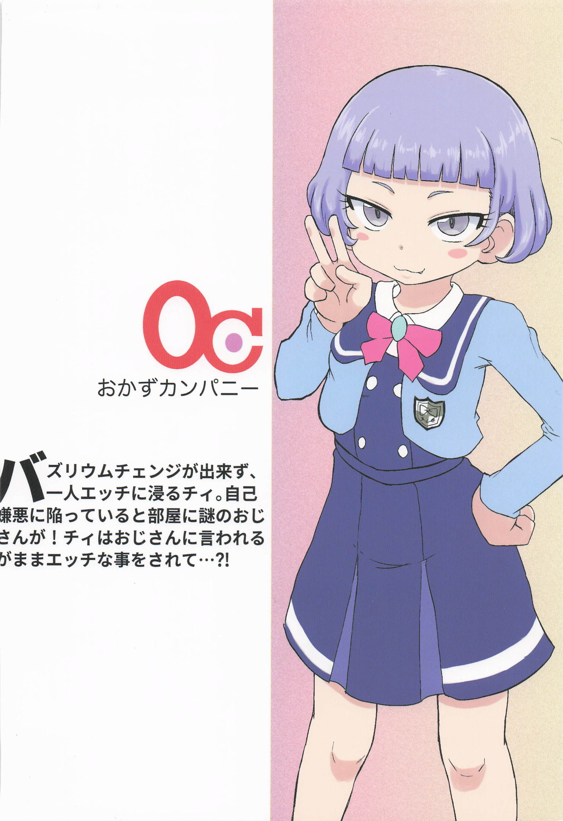 MURAMURASITA 46ページ