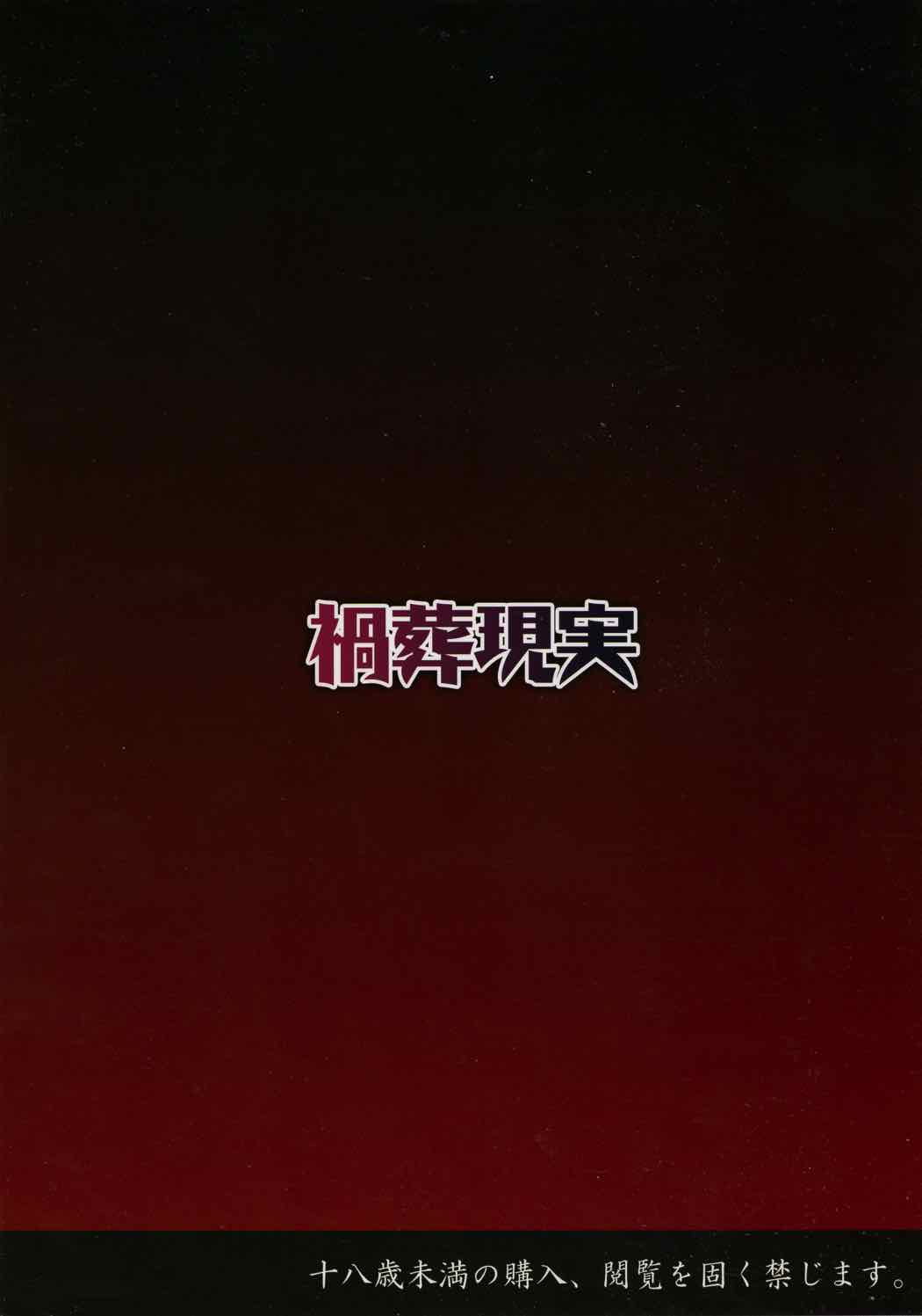 強制妊活聖白蓮 14ページ