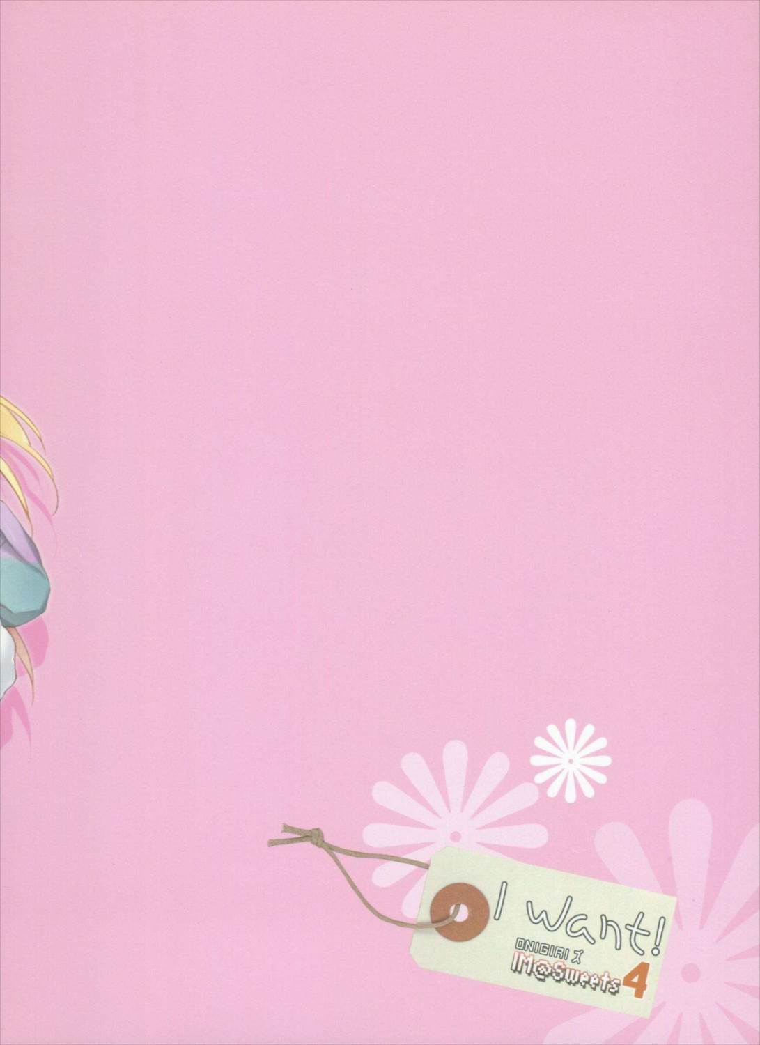 IM@SWEETS 4 I WANT 26ページ