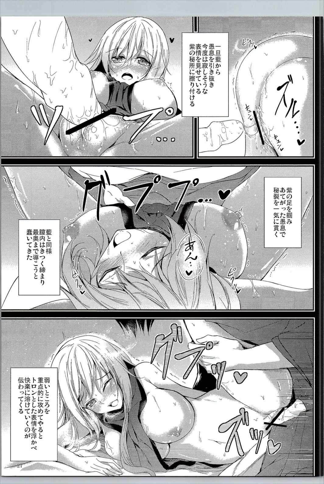 睦言・肆 27ページ