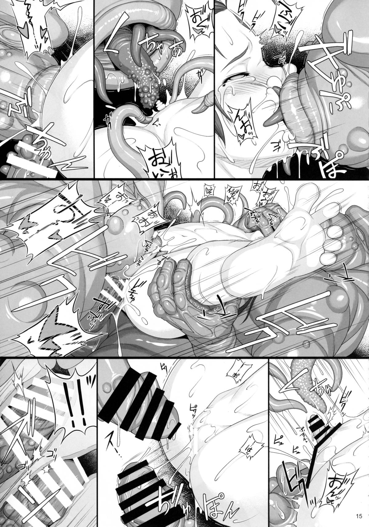 贖罪ノ間8 14ページ