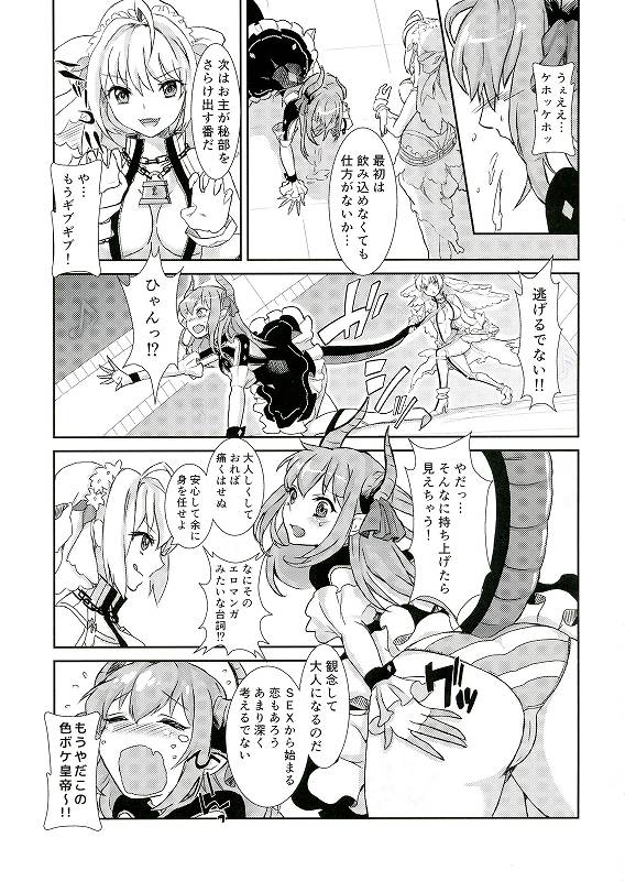 皇帝の討伐!どら娘 6ページ