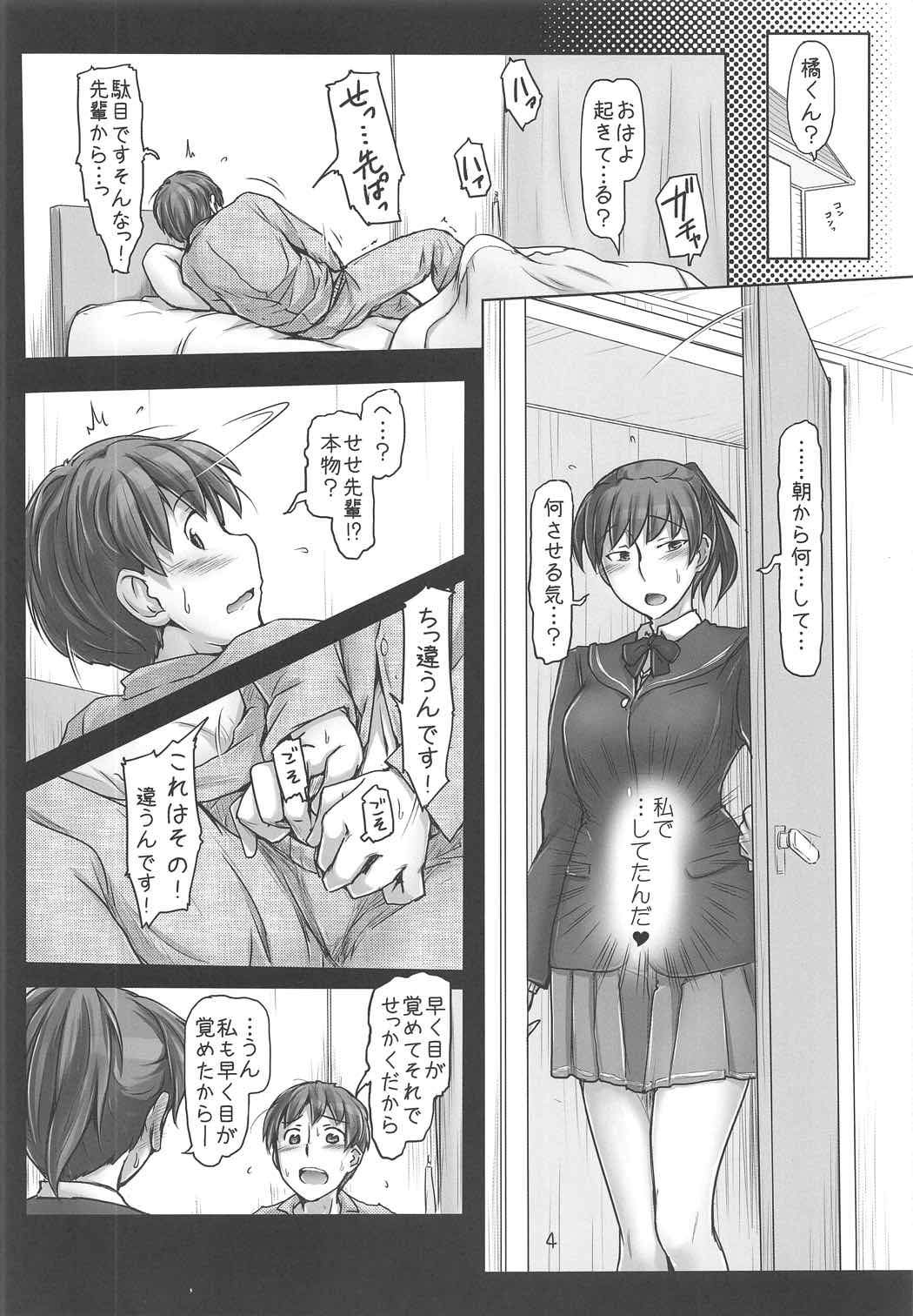 大丈夫です！だってジャージ着てますから！！ 3ページ