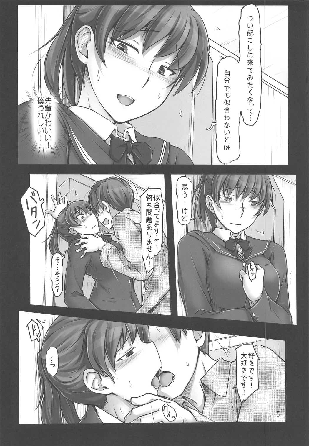 大丈夫です！だってジャージ着てますから！！ 4ページ