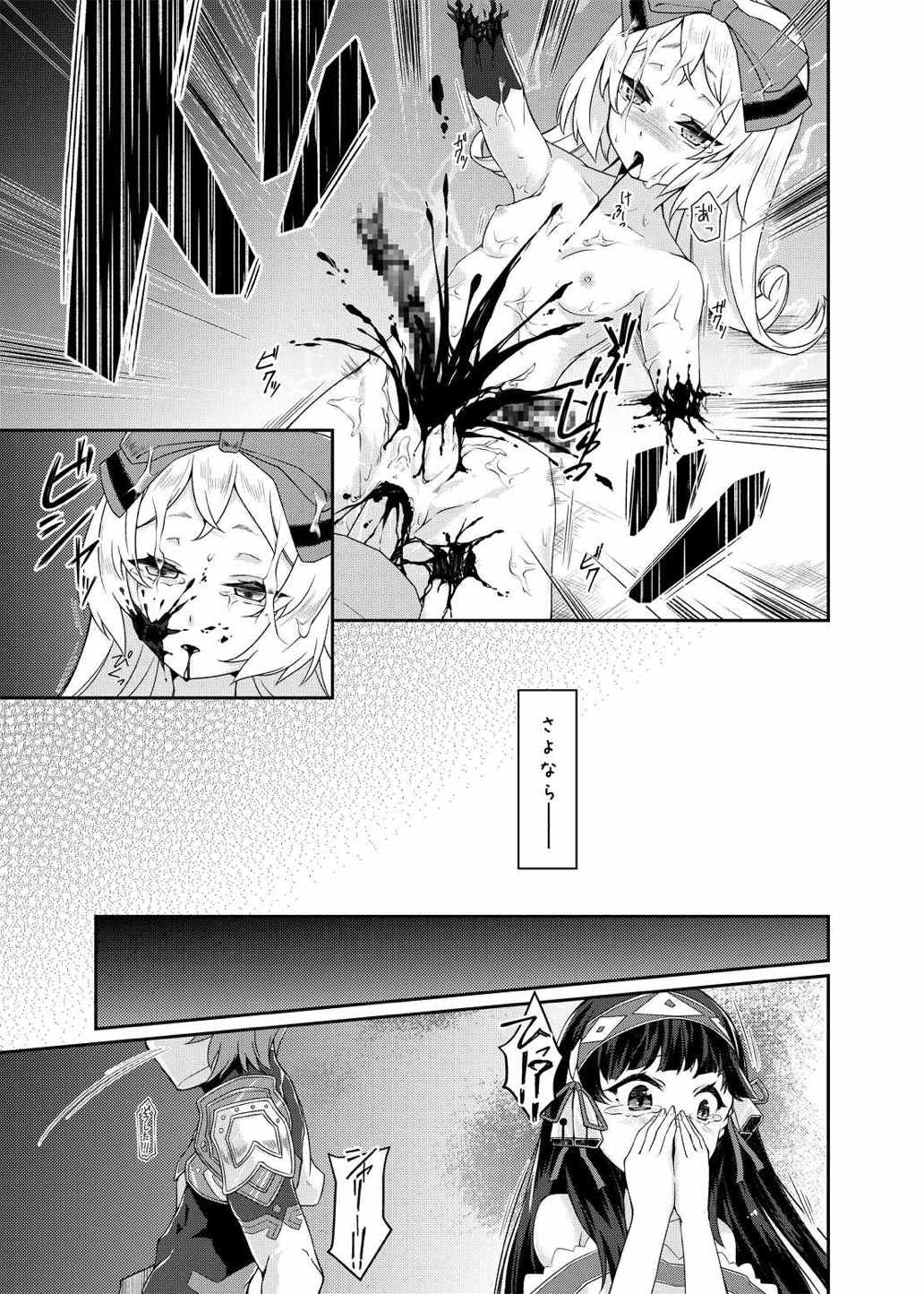 PileBunker!! 26ページ