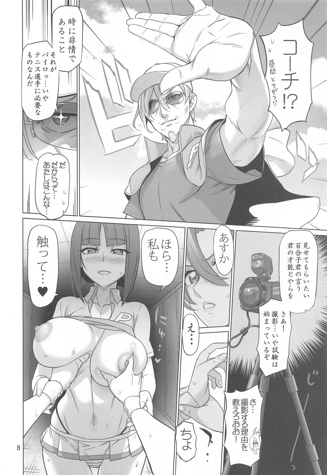あすか先輩 一発 入試 7ページ