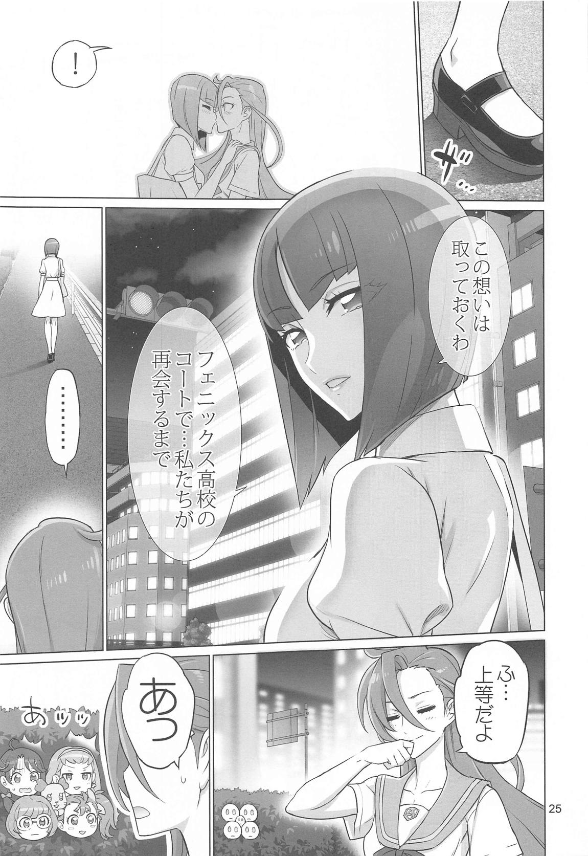 あすか先輩 一発 入試 24ページ