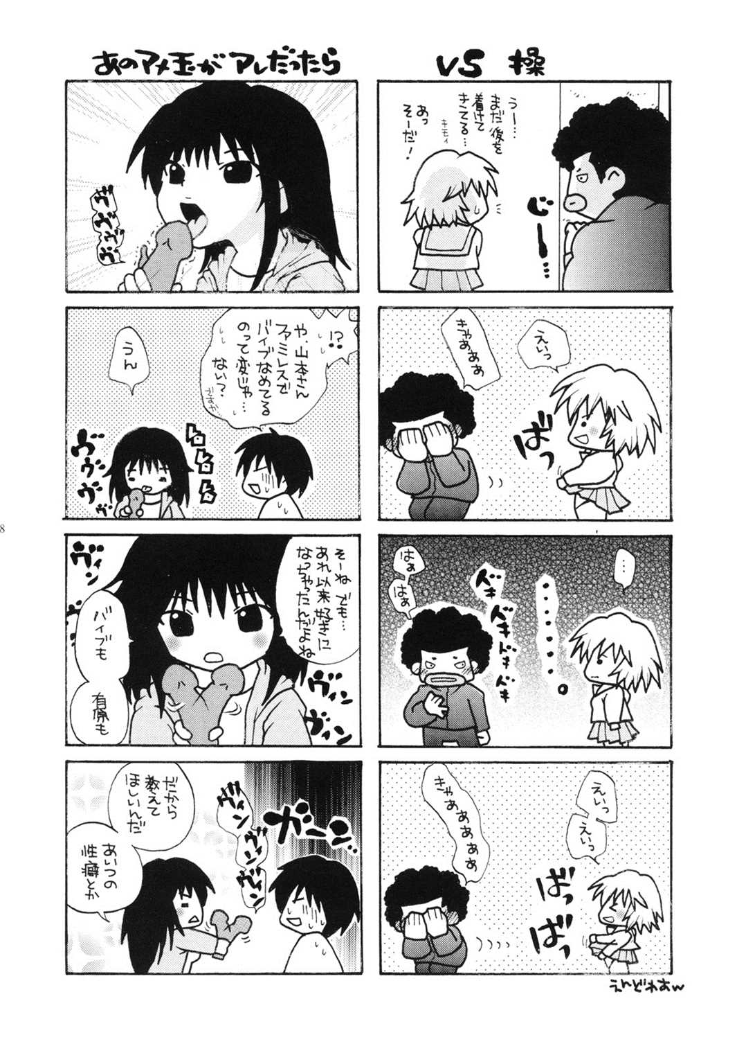 変態限定。 17ページ