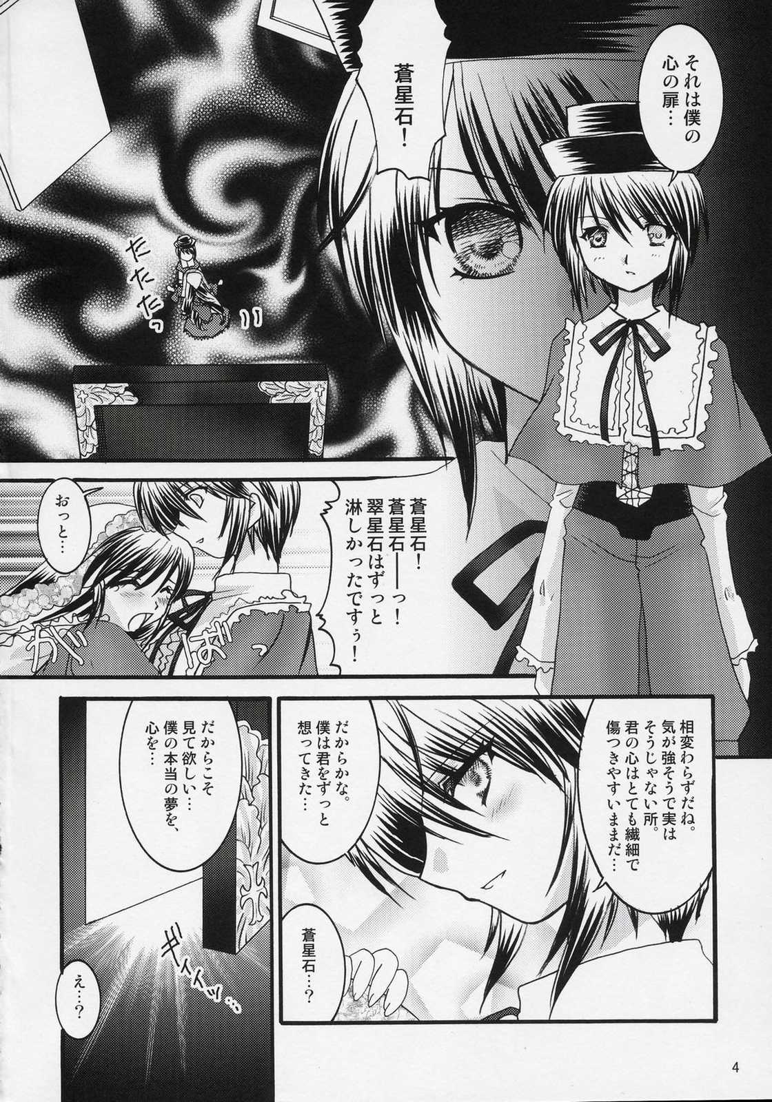 大嫌いっです。 3ページ