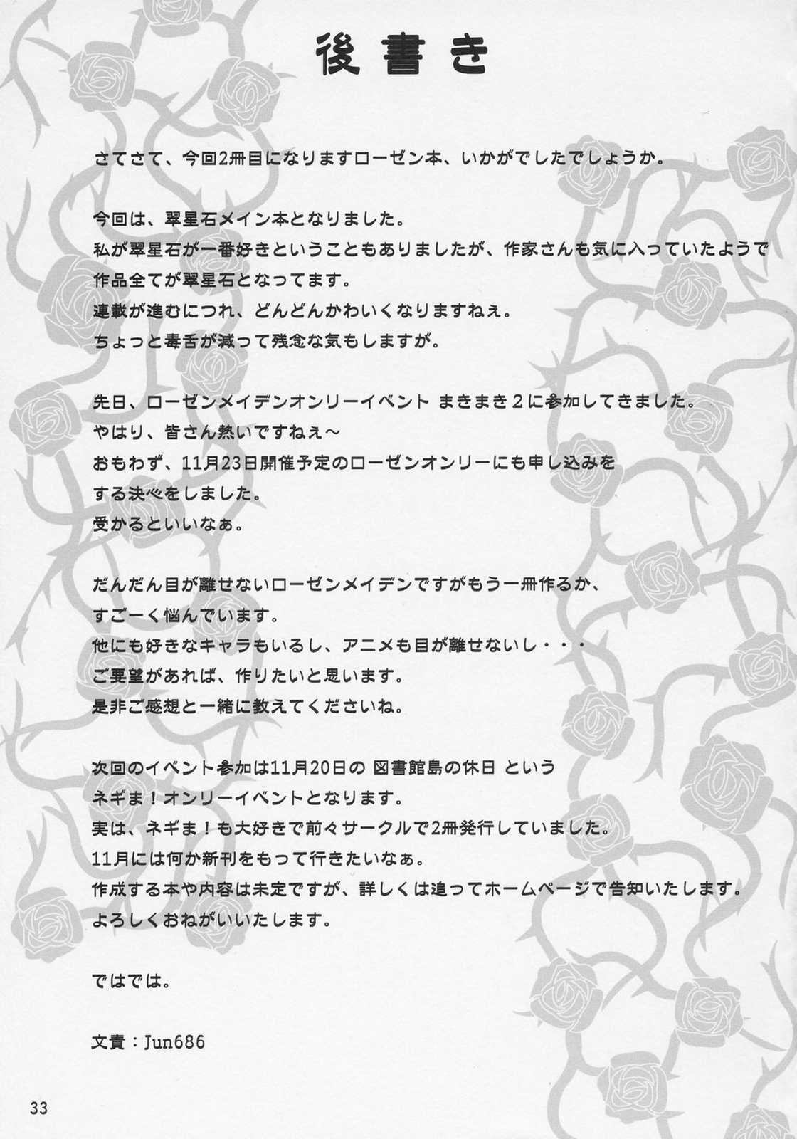 大嫌いっです。 32ページ