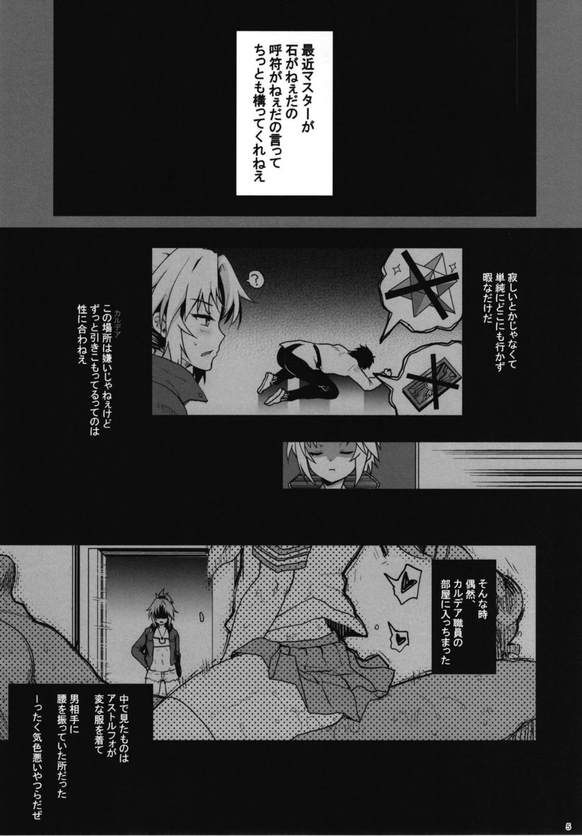 援交モーさん 4ページ