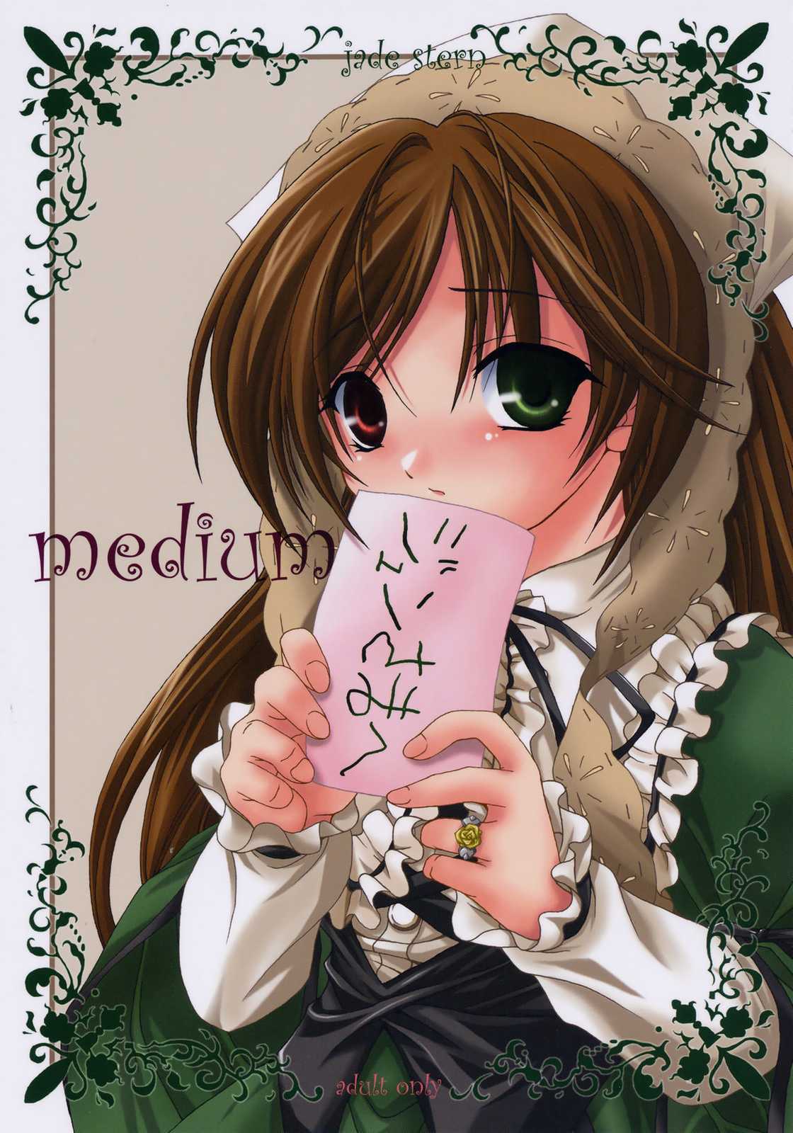 medium 1ページ