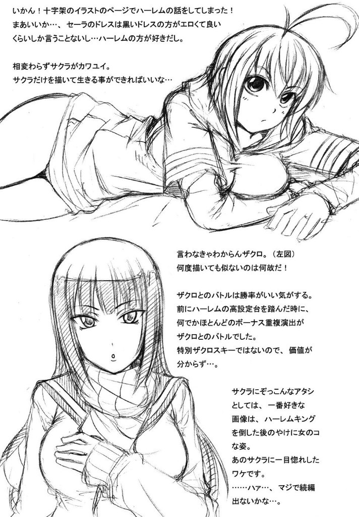 R2Pサクセション 22ページ