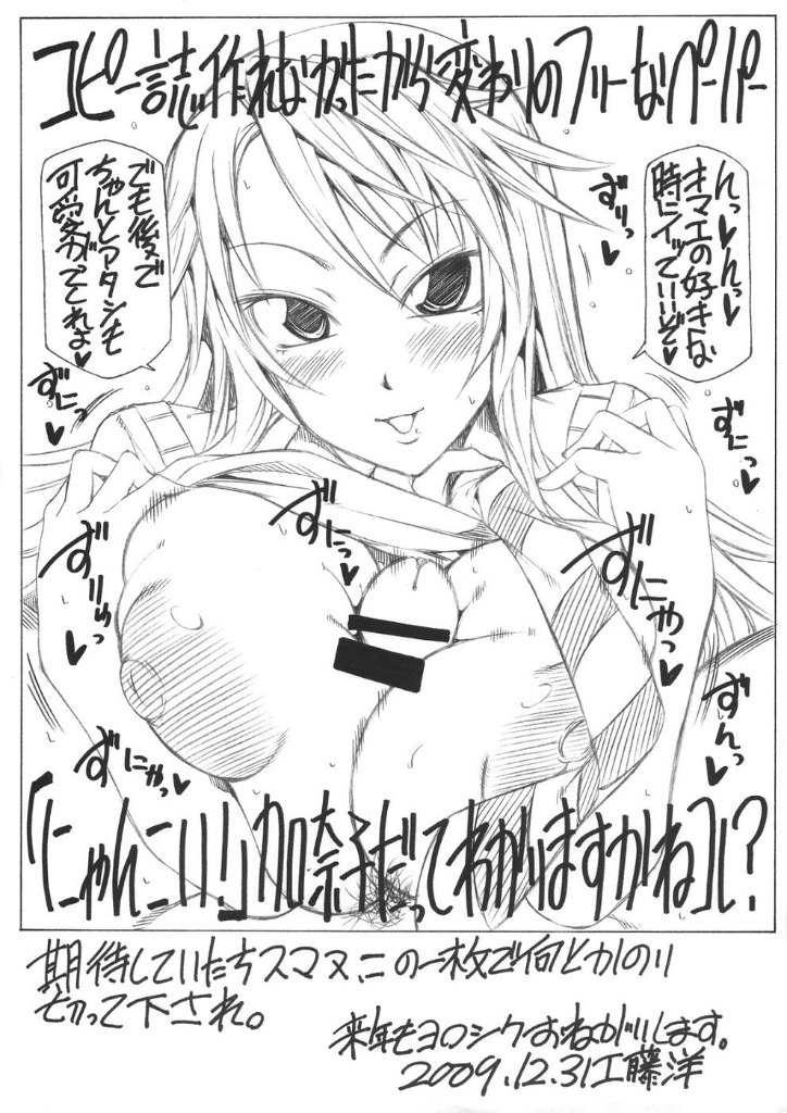 R2Pサクセション 27ページ
