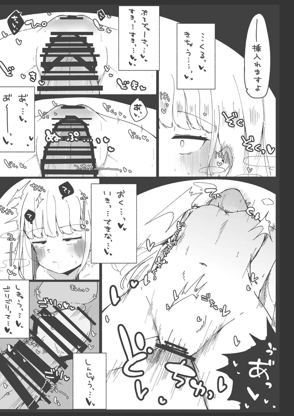 学マスドスケベ合同誌『学園イキスギマスター 2』 18ページ