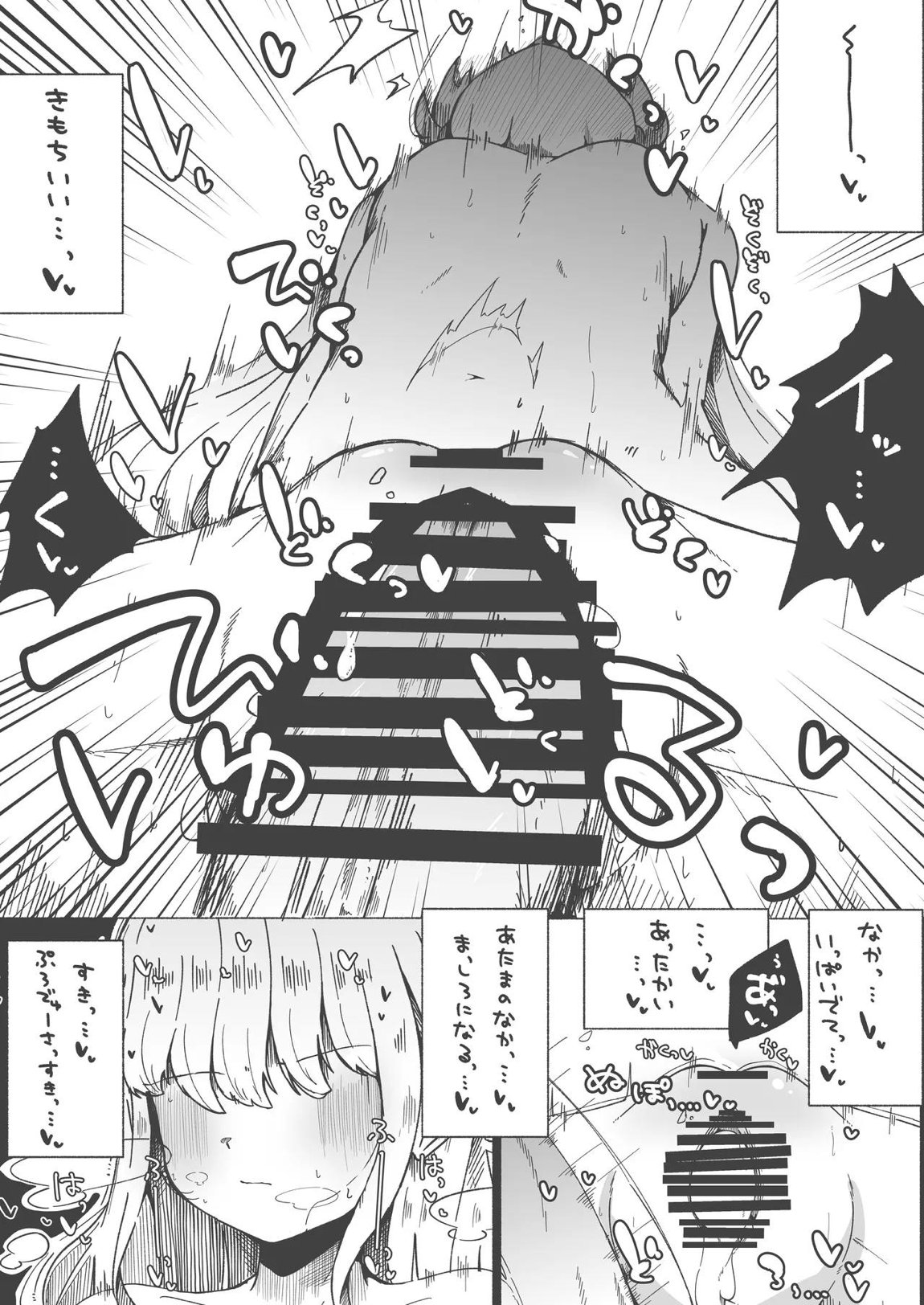 学マスドスケベ合同誌『学園イキスギマスター 2』 20ページ
