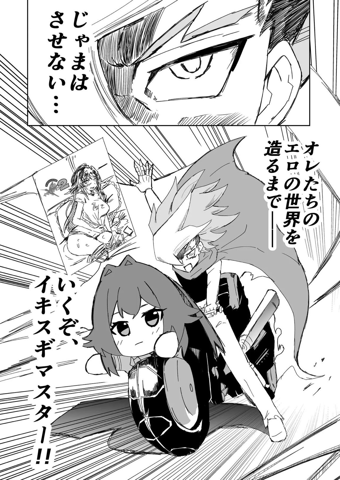 学マスドスケベ合同誌『学園イキスギマスター 2』 67ページ