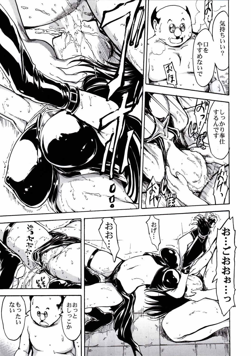 肉欲奴隷 古手川唯 22ページ