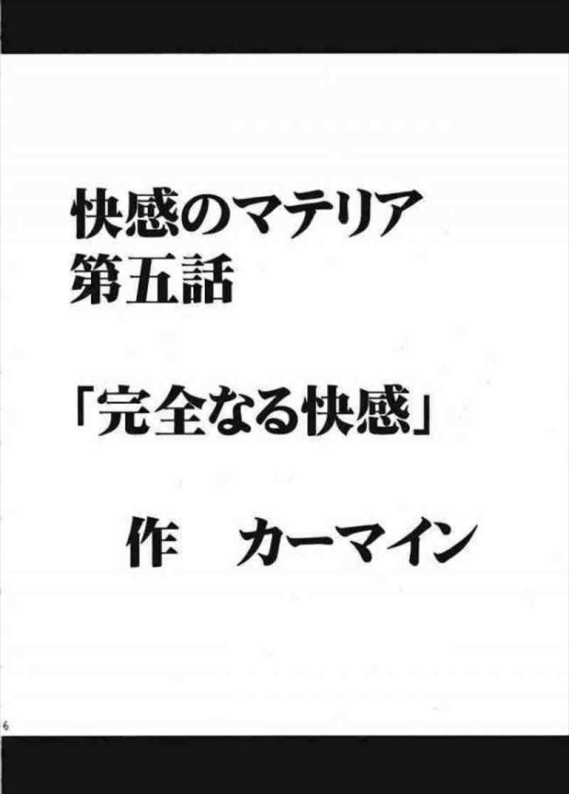 ティファハザード 4ページ