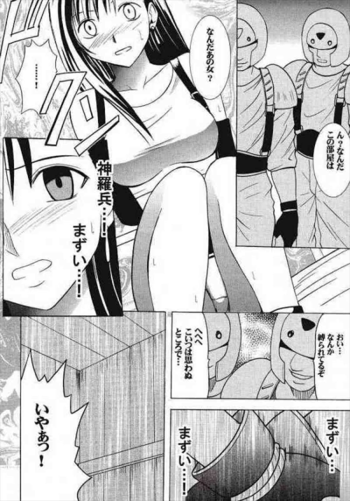 ティファハザード 22ページ