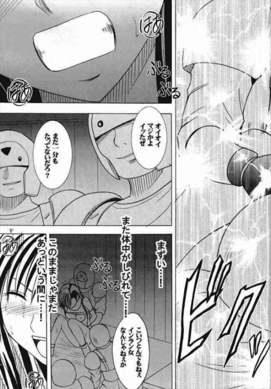 ティファハザード 29ページ
