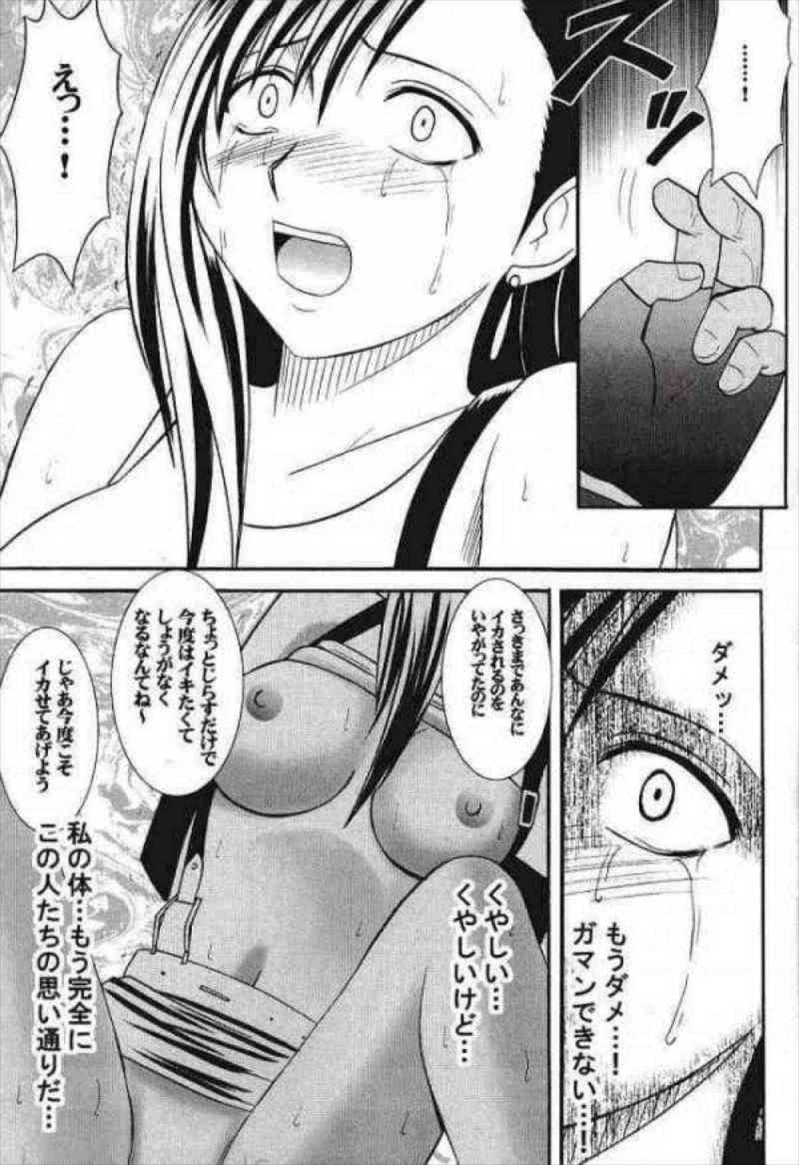 ティファハザード 51ページ
