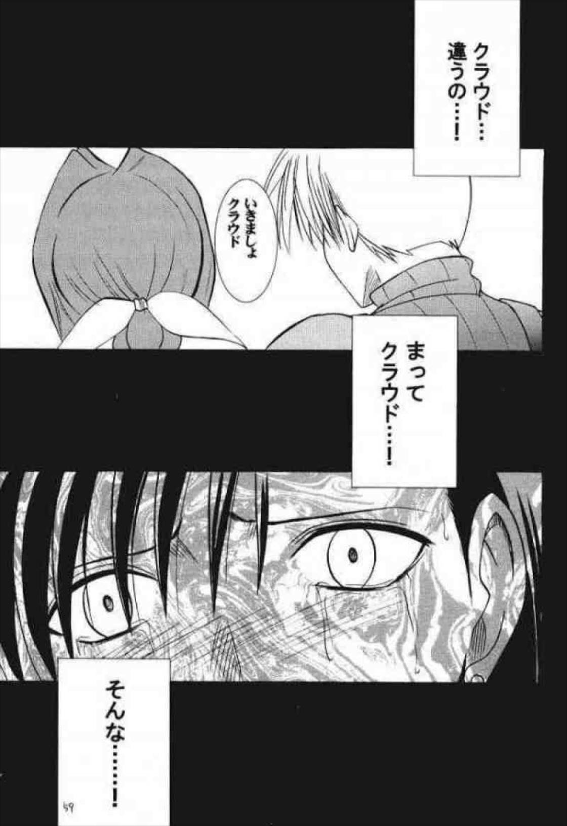 ティファハザード 57ページ