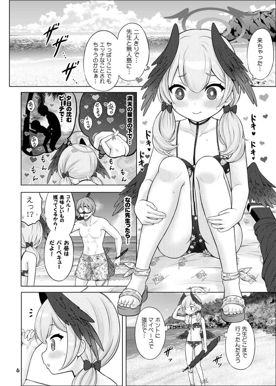 性技実現島 5ページ