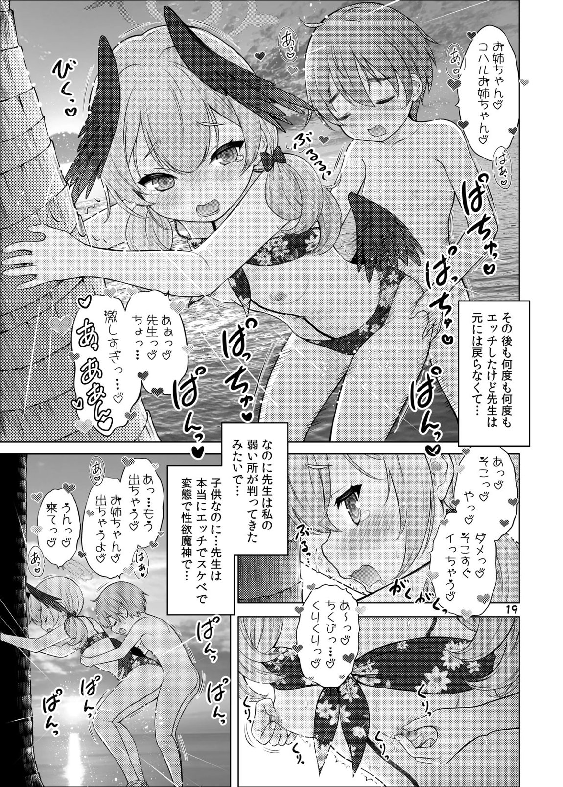 性技実現島 18ページ