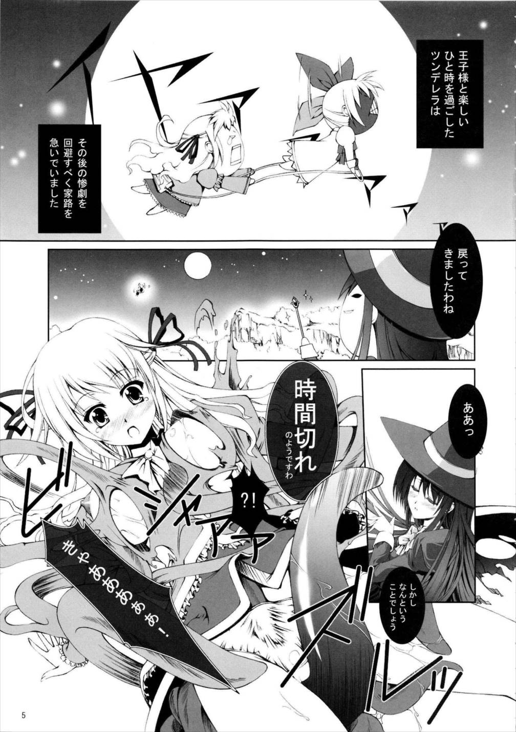 P×P 4ページ