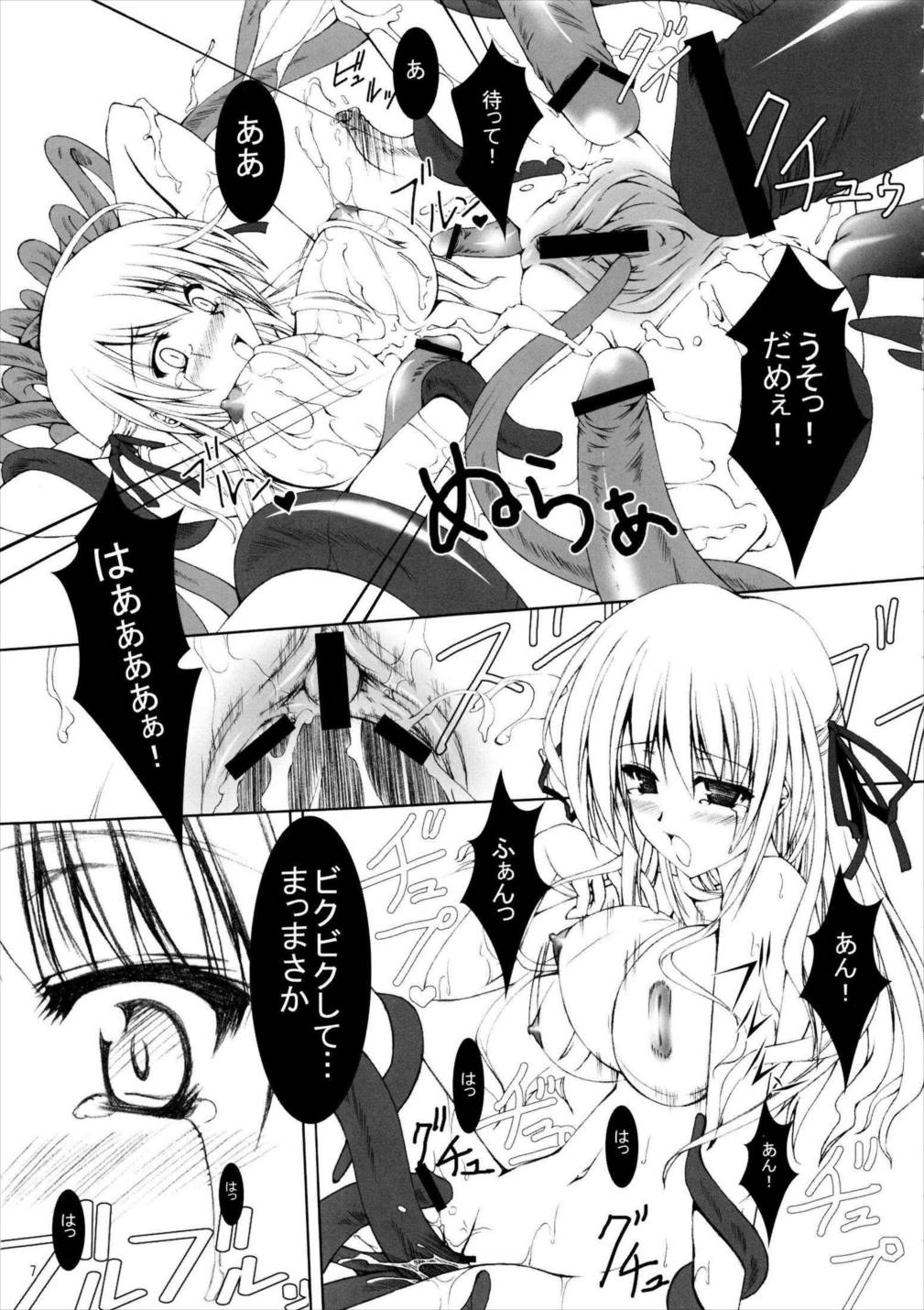 P×P 6ページ