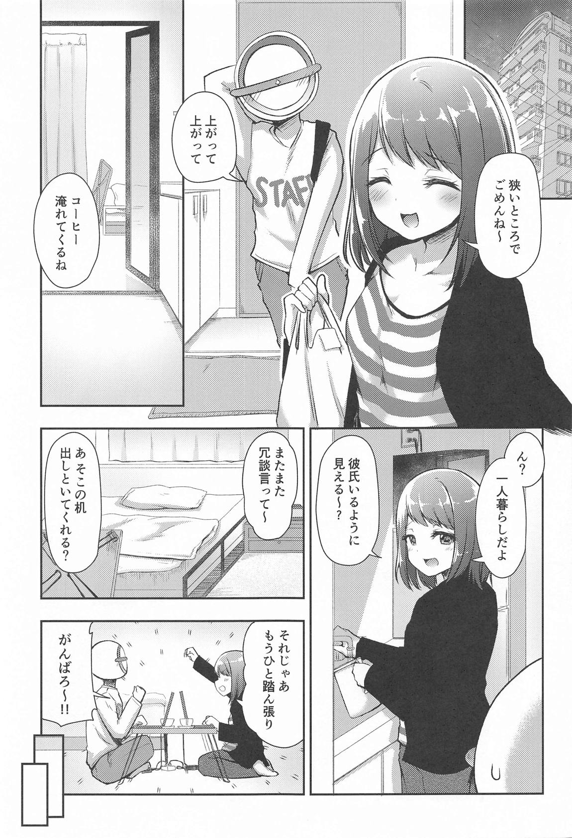 CiRCLE RiNGS 4ページ