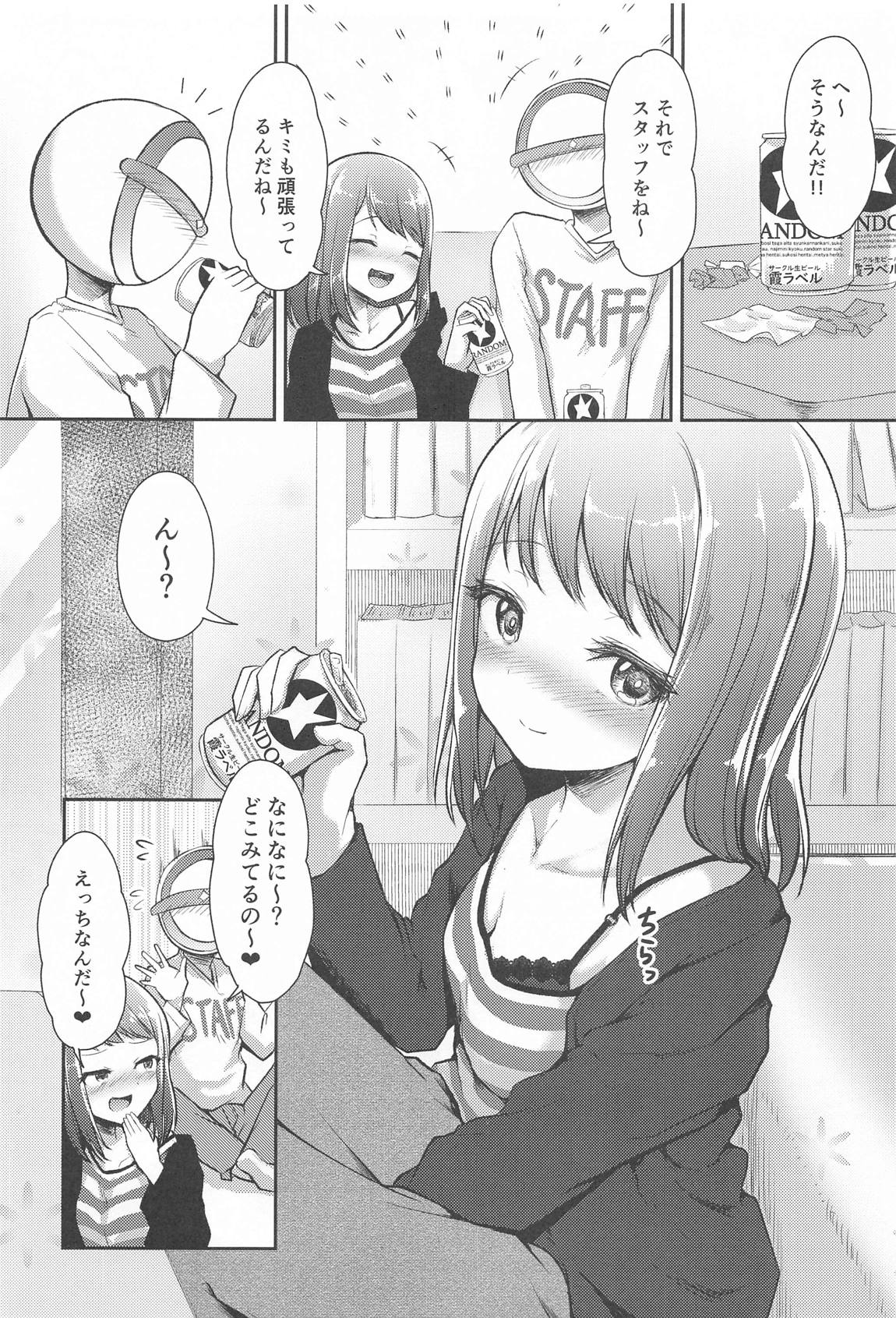 CiRCLE RiNGS 6ページ
