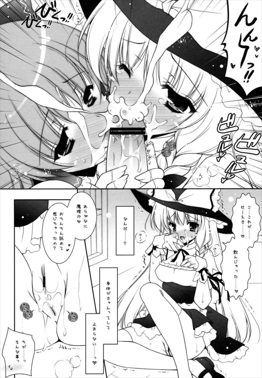 東方春戯 27ページ