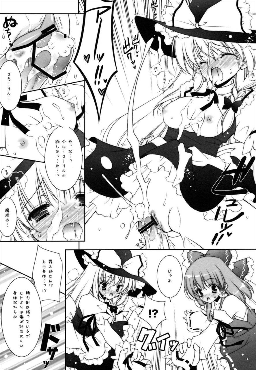 東方春戯 33ページ