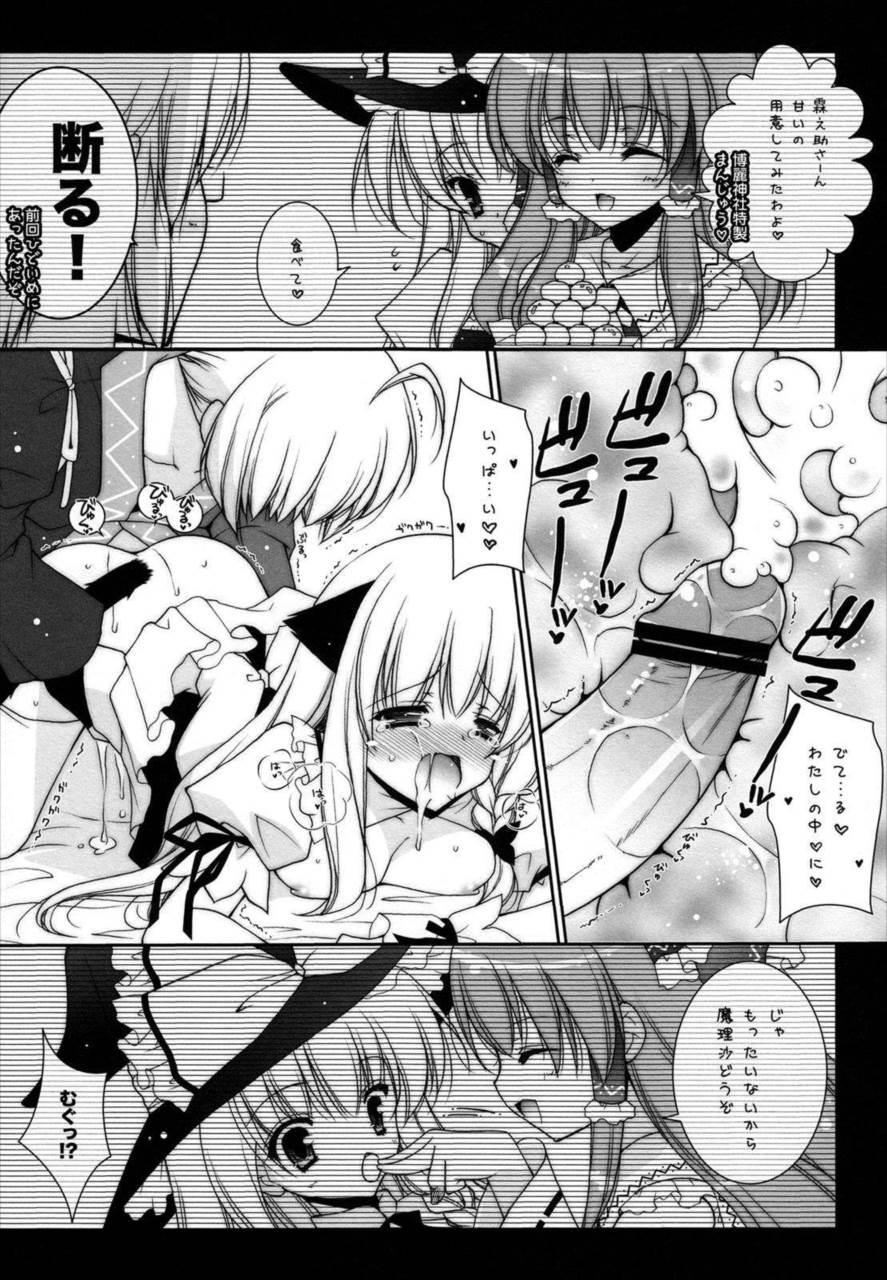 東方春戯 46ページ
