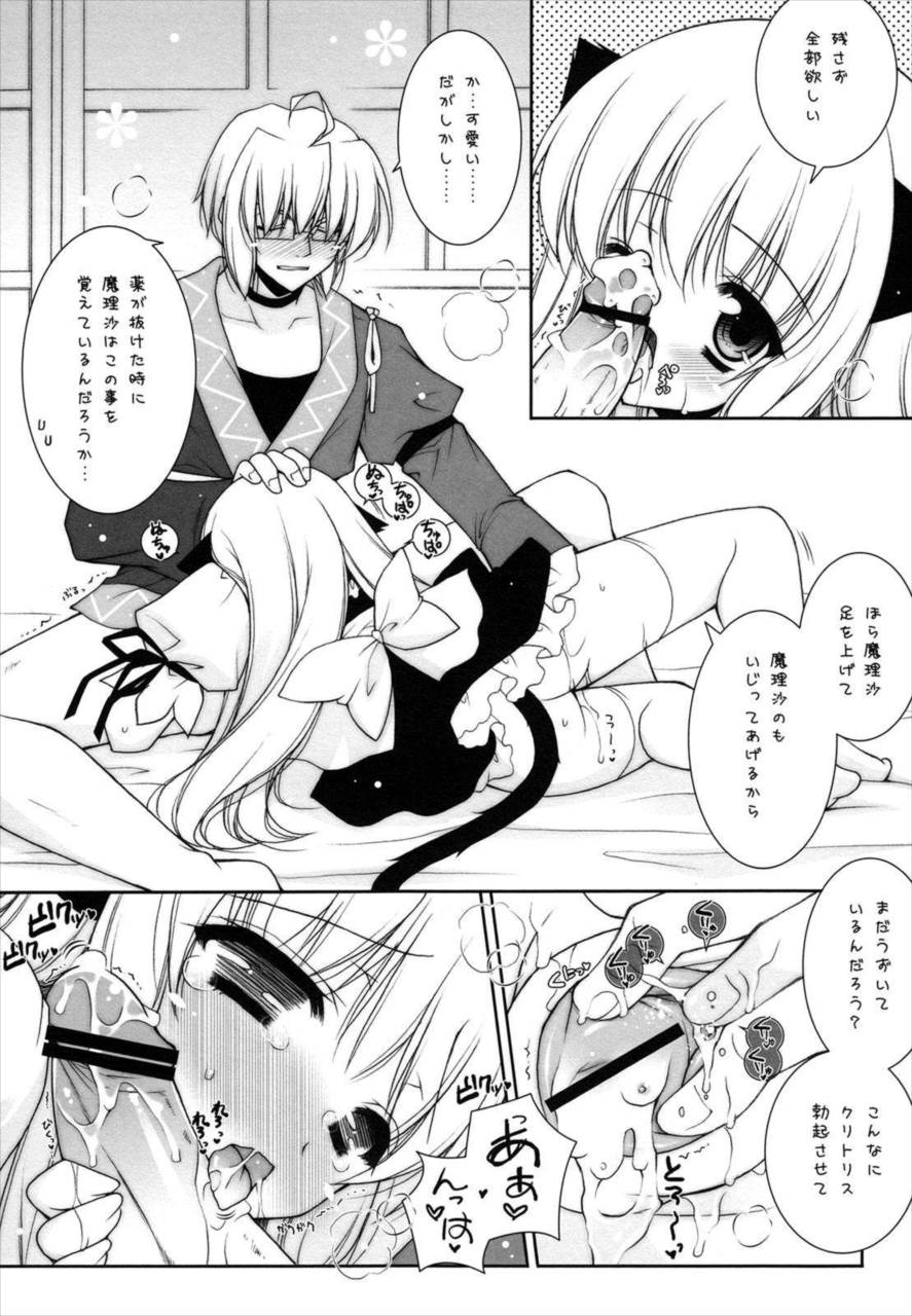 東方春戯 48ページ