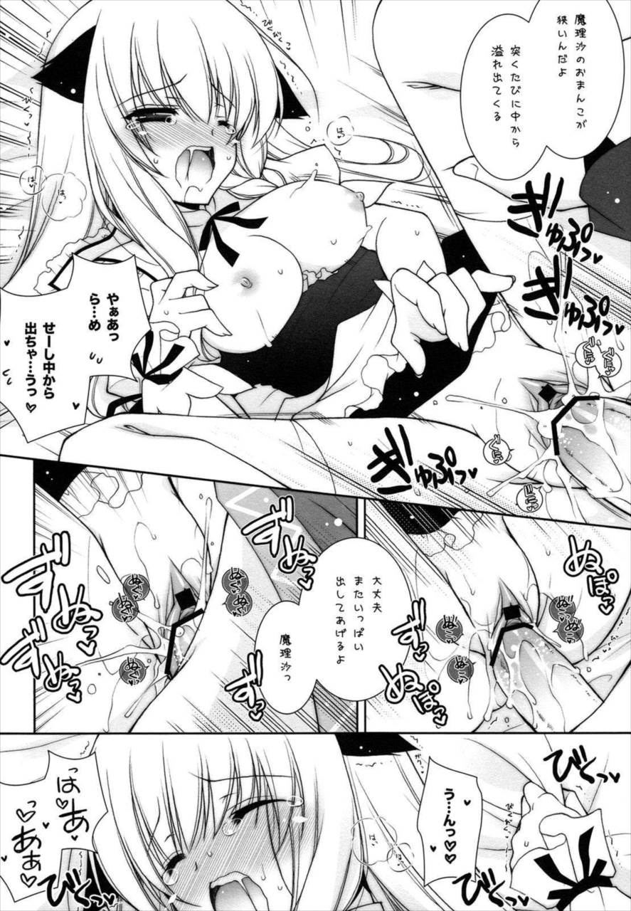 東方春戯 53ページ
