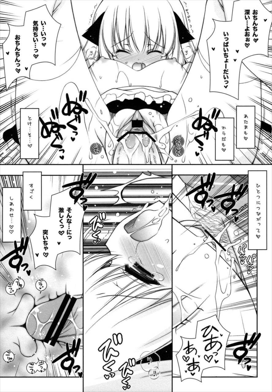 東方春戯 54ページ